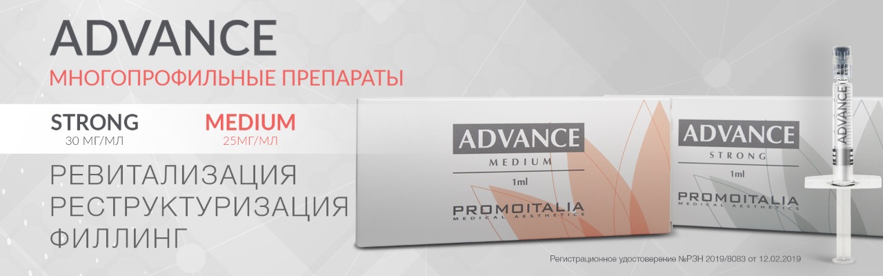 ADVANCE от Promoitalia  Белгород